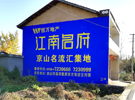 西双版纳墙体广告的选址原则