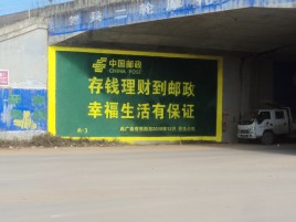 西双版纳墙体广告的整合营销的新方式