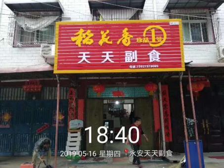 西双版纳的门店生意好坏 差距从门头招牌开始