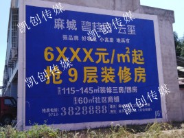 西双版纳墙体广告为什么是企业最优选择？
