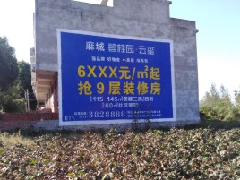 西双版纳墙体广告的好处