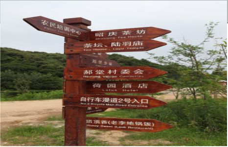 西双版纳景区标识制作工艺