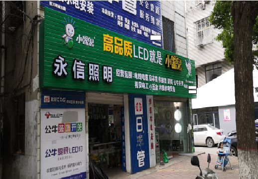 西双版纳喷绘布门头招牌制作过程