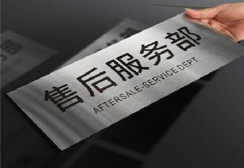 西双版纳不锈钢腐蚀牌的制作方法。