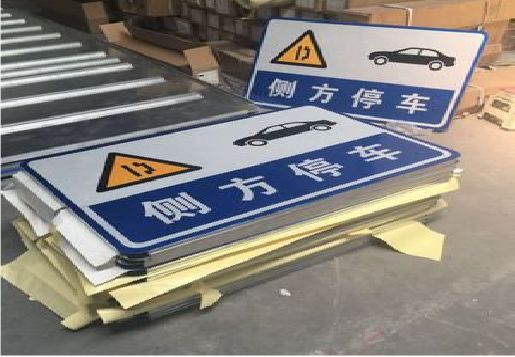 西双版纳反光标识牌的制作流程
