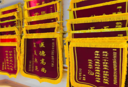 西双版纳锦旗类型