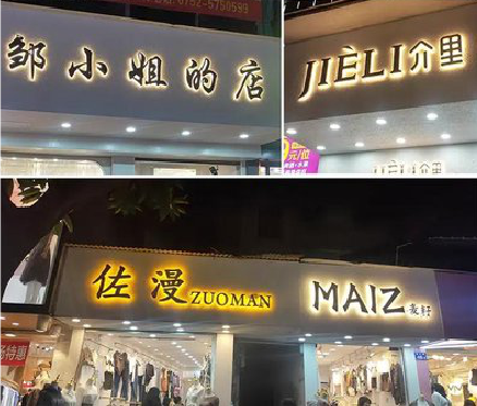 西双版纳广告牌制作基本流程。