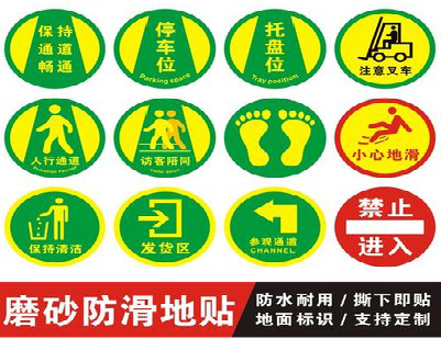 西双版纳客户要做贴在地上的广告，是什么材料？