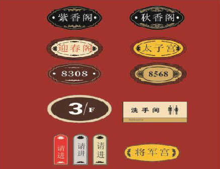 西双版纳门牌设计制作三要素。